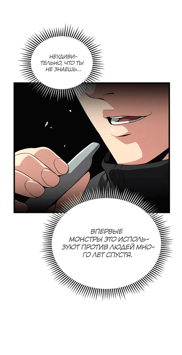 Read Накопление в аду Manga Online