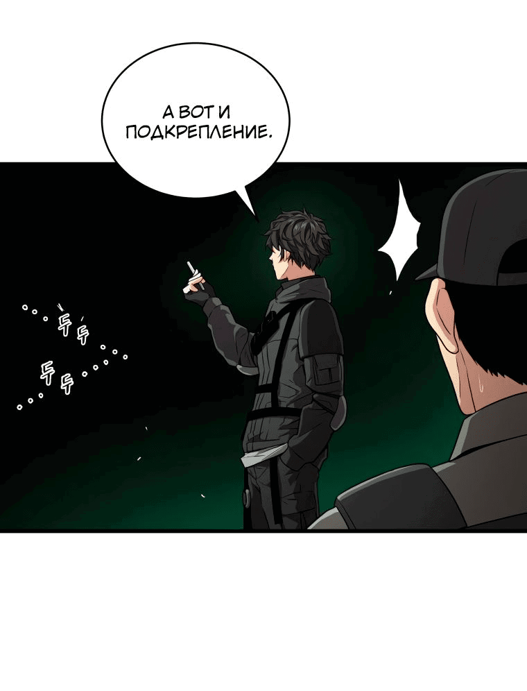 Read Накопление в аду Manga Online
