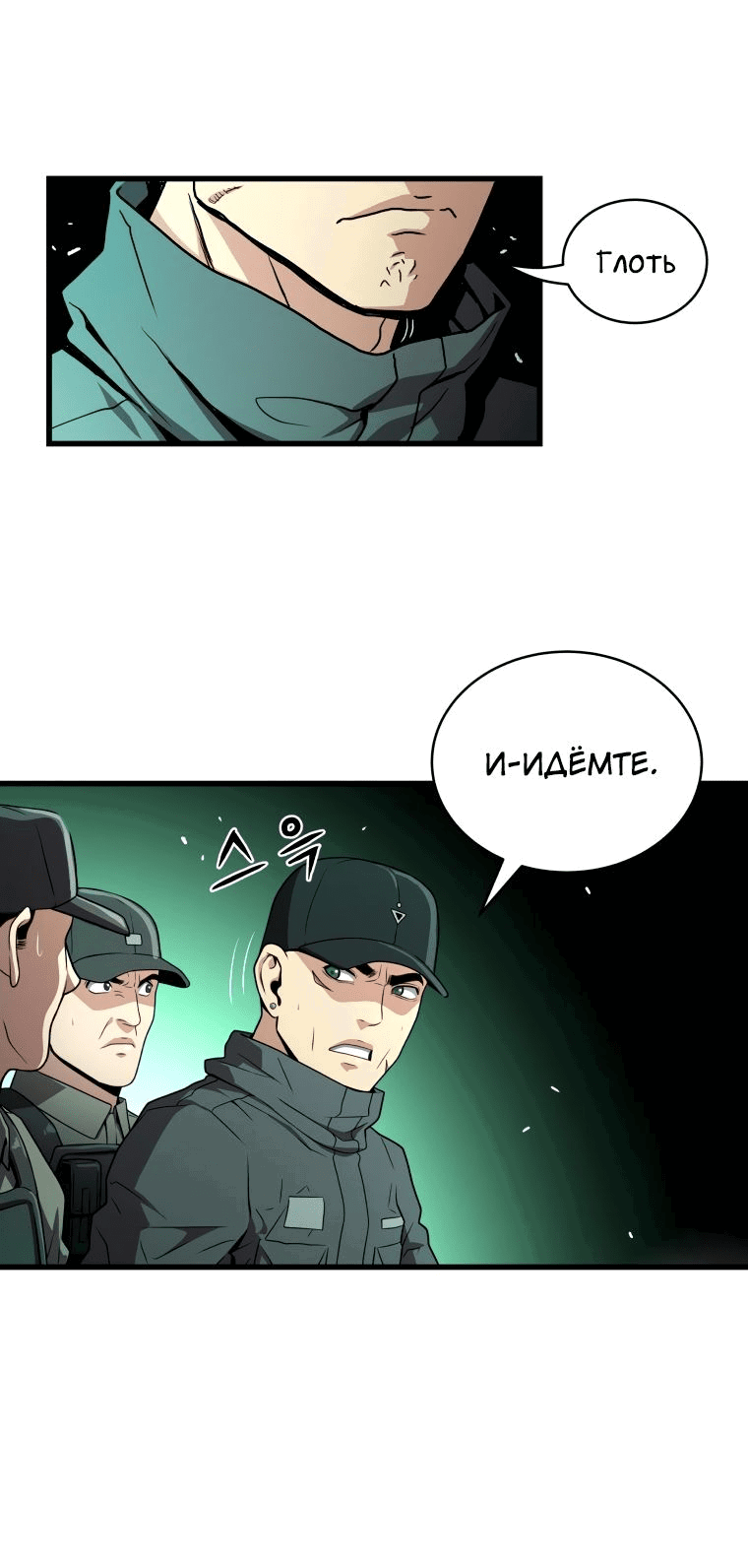 Read Накопление в аду Manga Online