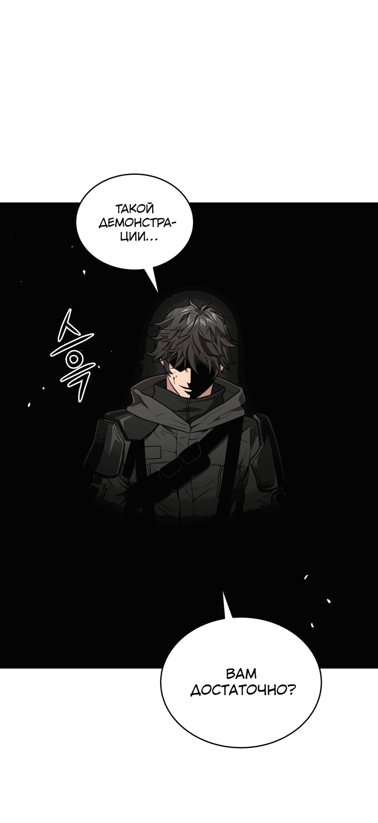 Read Накопление в аду Manga Online