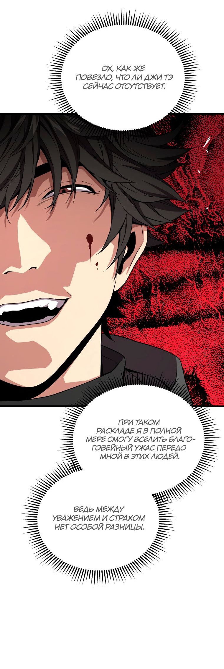 Read Накопление в аду Manga Online