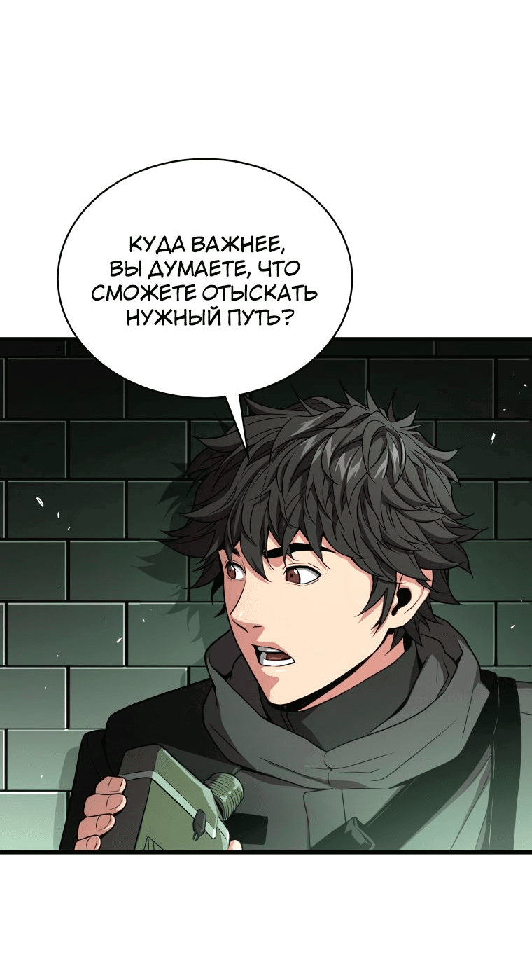 Read Накопление в аду Manga Online