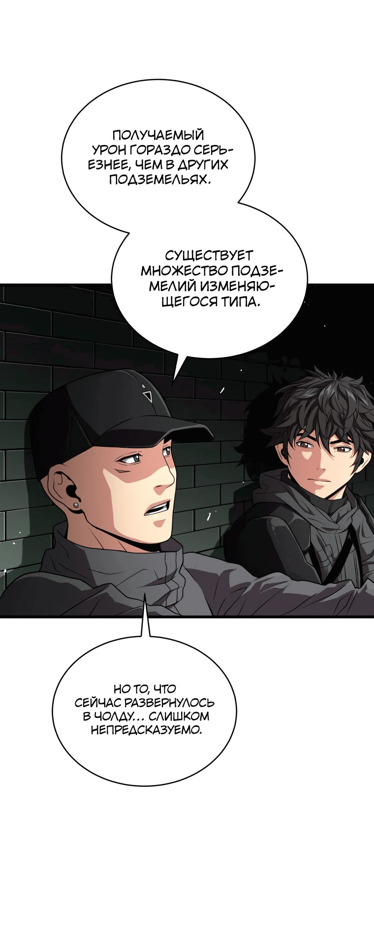 Read Накопление в аду Manga Online
