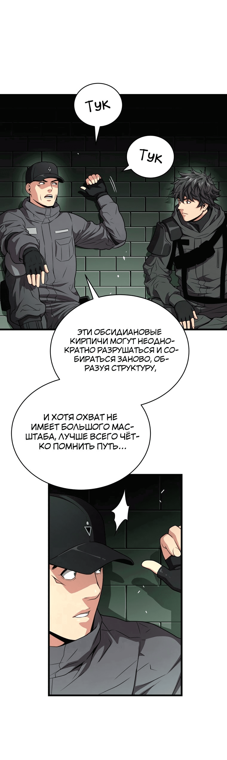 Read Накопление в аду Manga Online