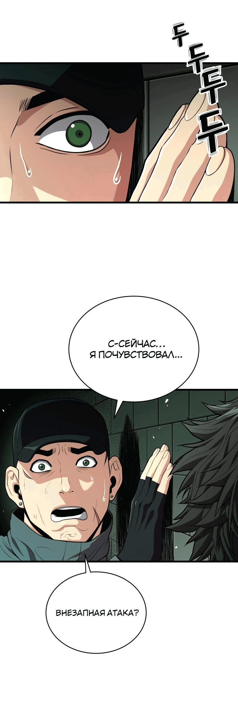 Read Накопление в аду Manga Online
