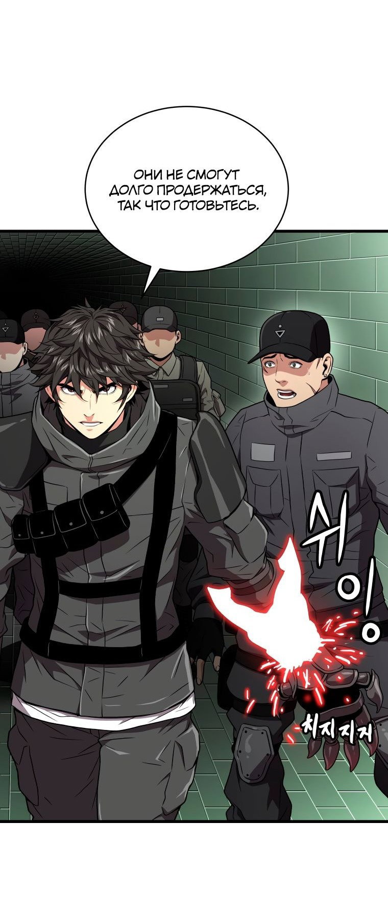 Read Накопление в аду Manga Online