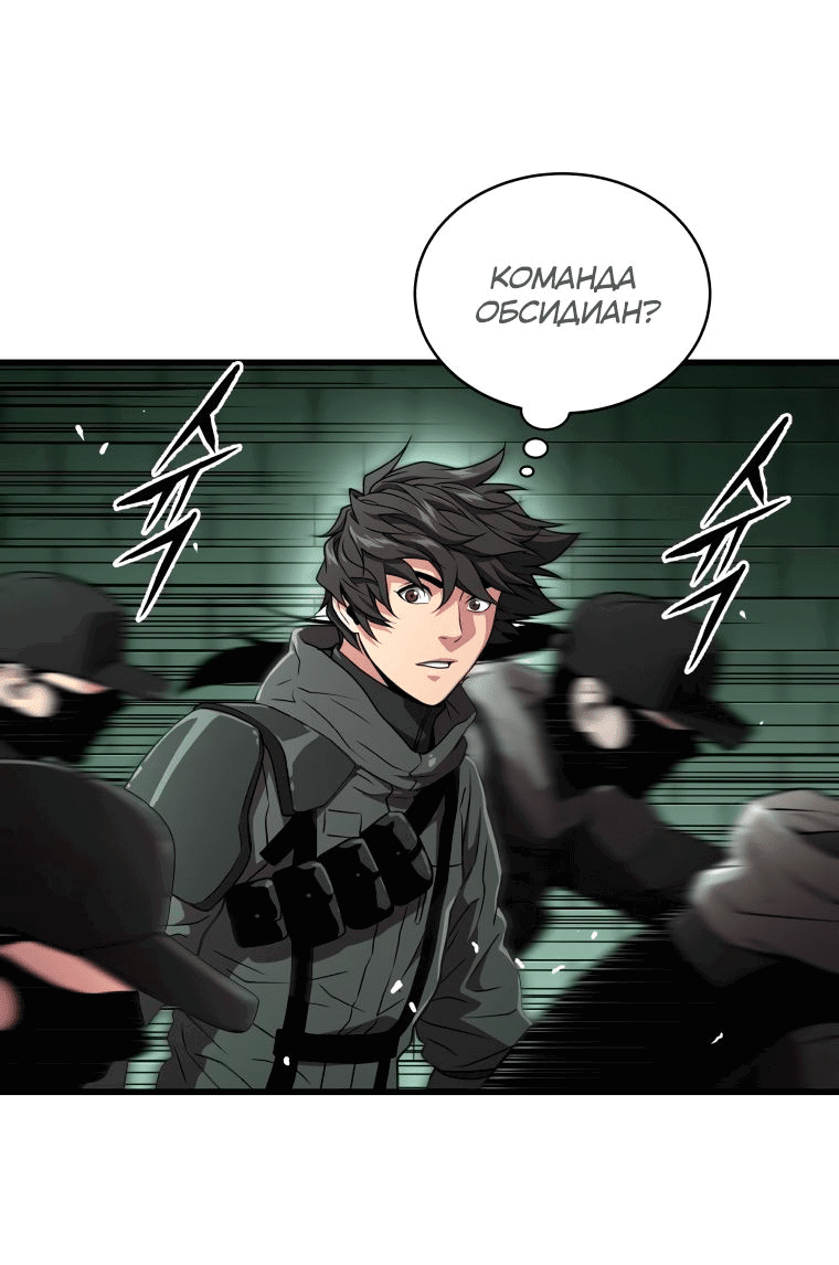 Read Накопление в аду Manga Online