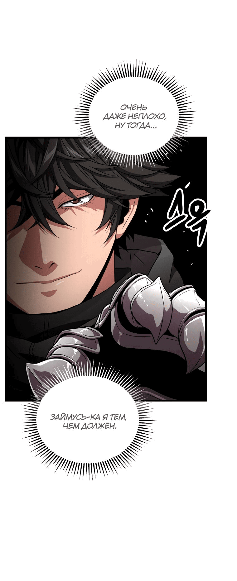 Read Накопление в аду Manga Online