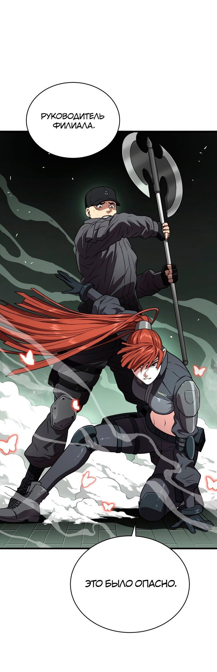 Read Накопление в аду Manga Online