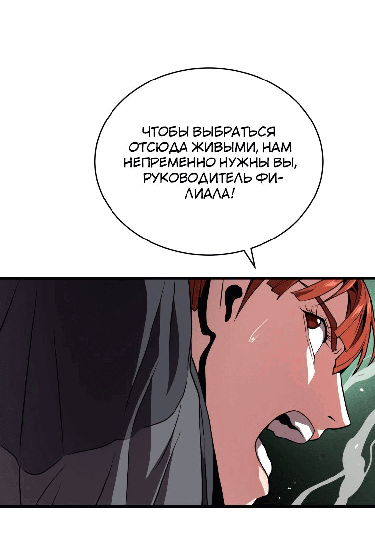 Read Накопление в аду Manga Online