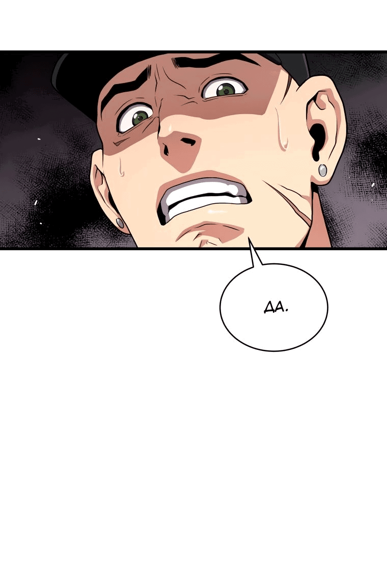Read Накопление в аду Manga Online
