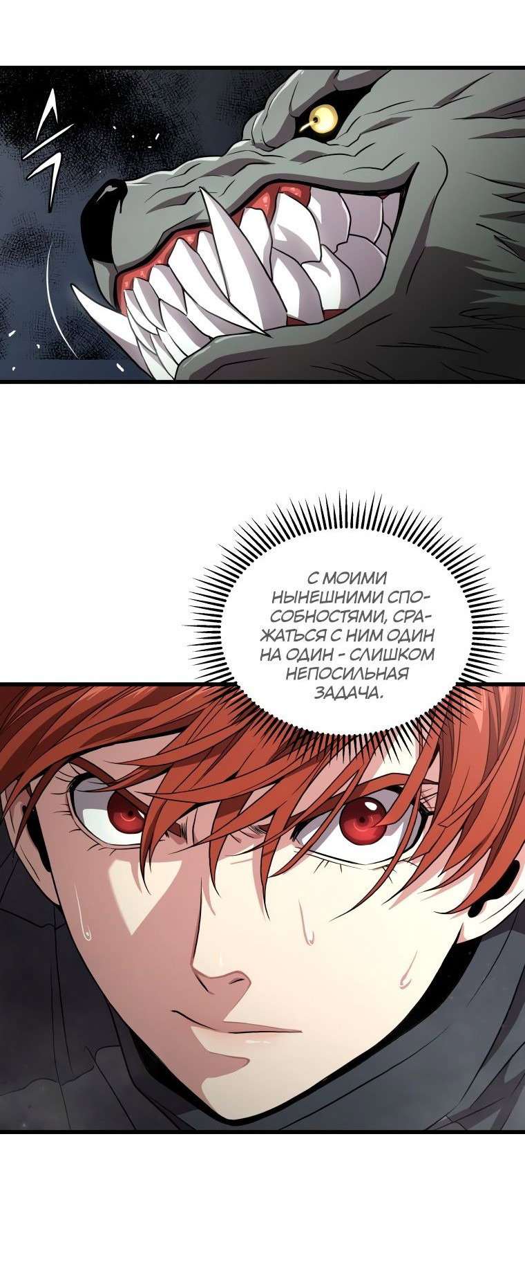 Read Накопление в аду Manga Online