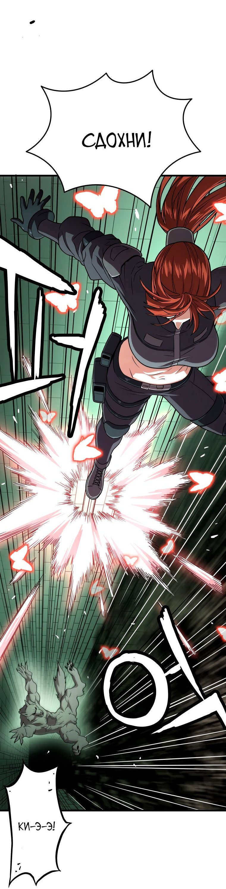 Read Накопление в аду Manga Online