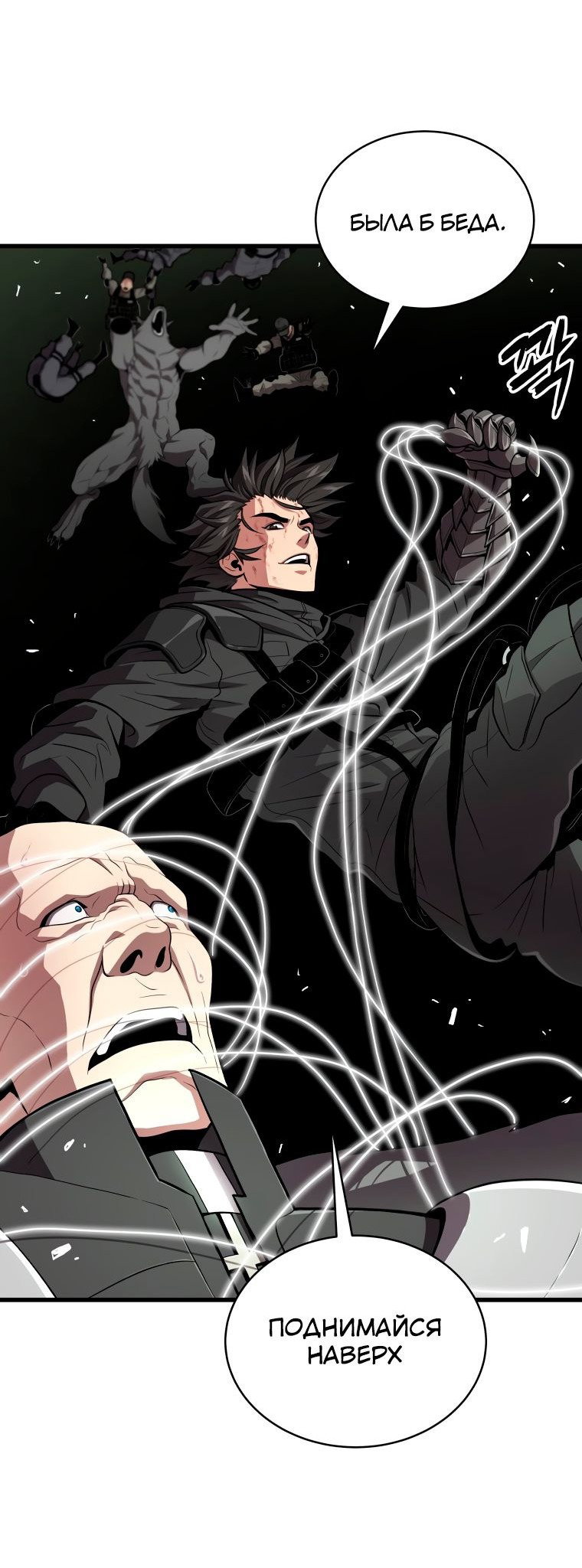 Read Накопление в аду Manga Online