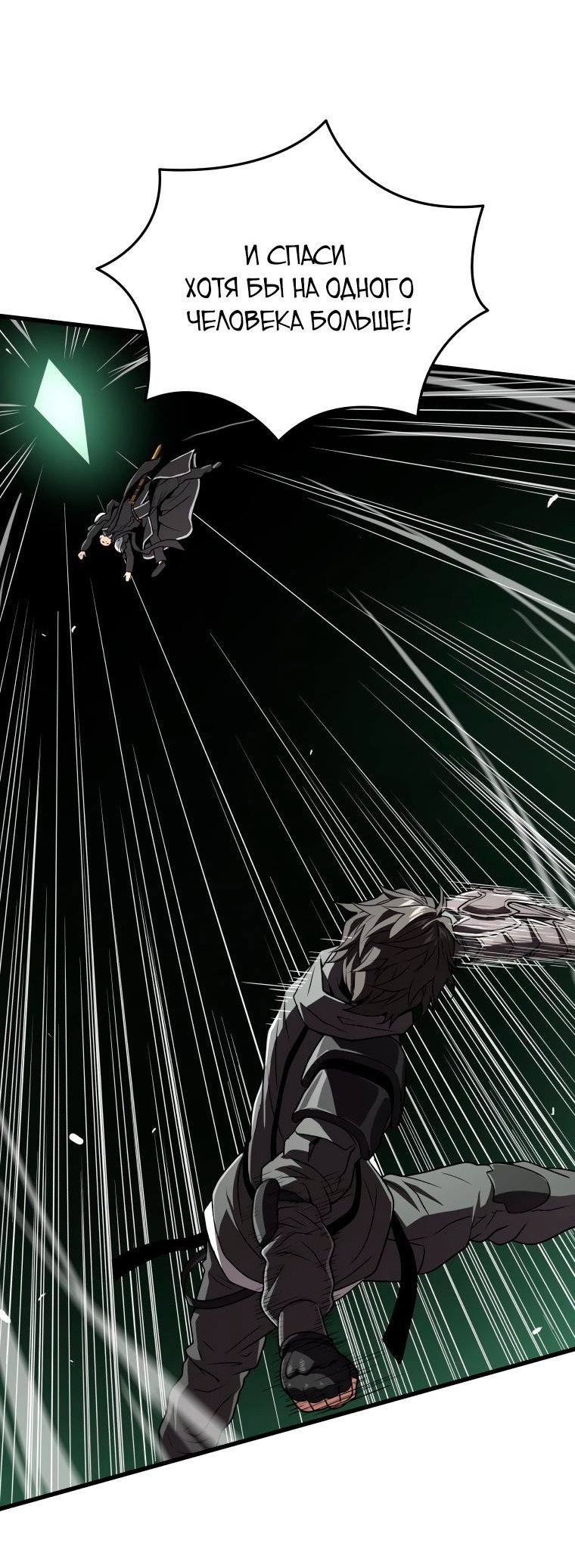 Read Накопление в аду Manga Online
