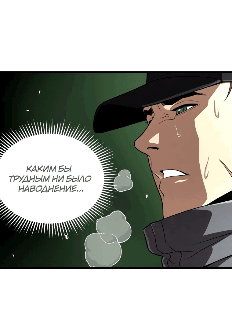 Read Накопление в аду Manga Online