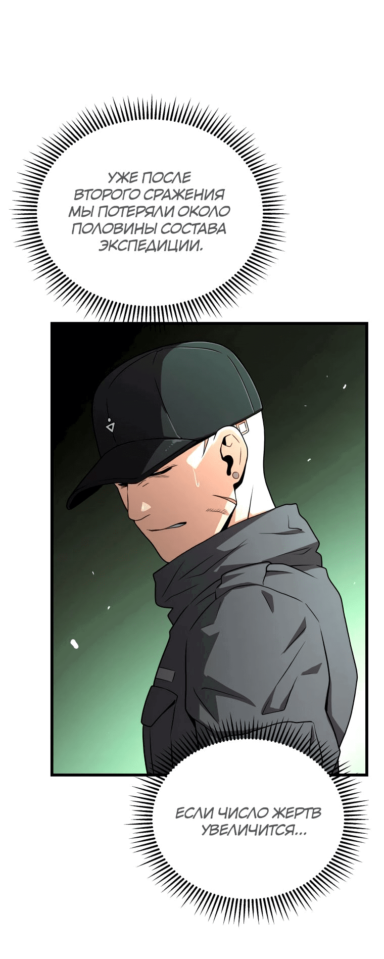 Read Накопление в аду Manga Online