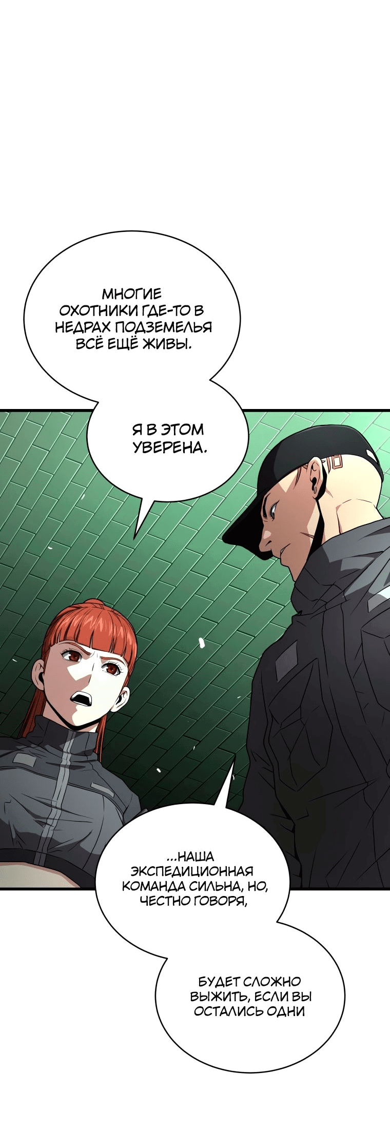 Read Накопление в аду Manga Online