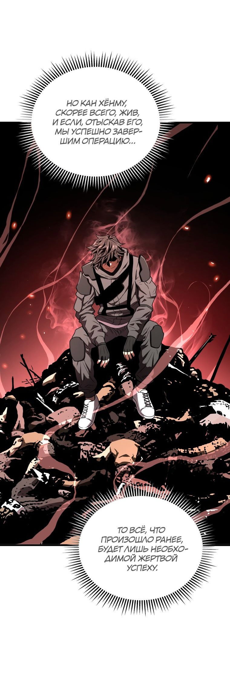 Read Накопление в аду Manga Online