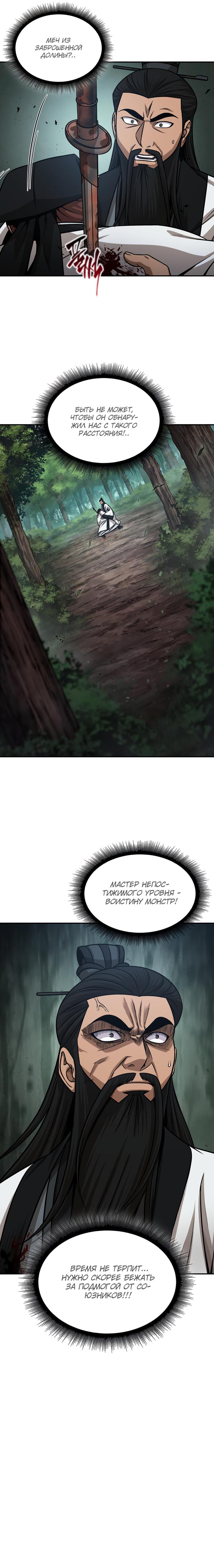 Read Наномашины Manga Online