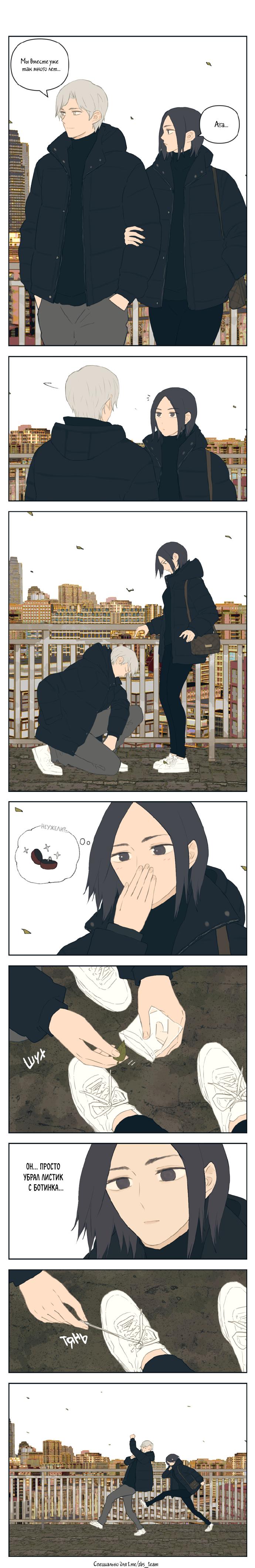 Read Нань Хао и Шан Фэнь Manga Online