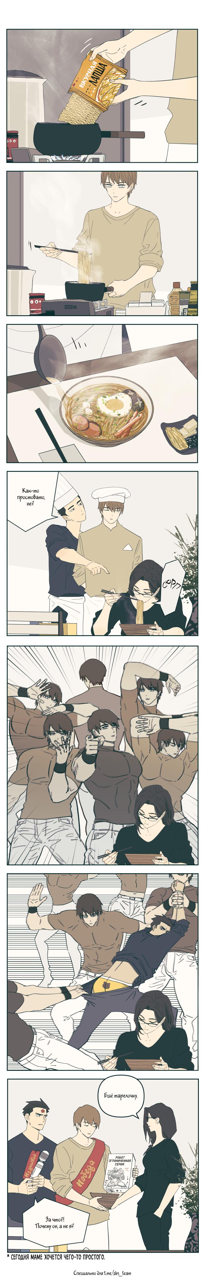 Read Нань Хао и Шан Фэнь Manga Online