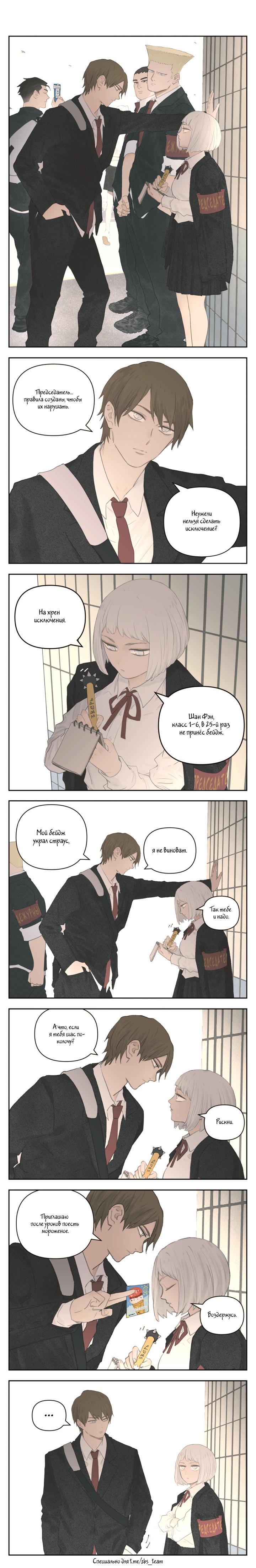 Read Нань Хао и Шан Фэнь Manga Online