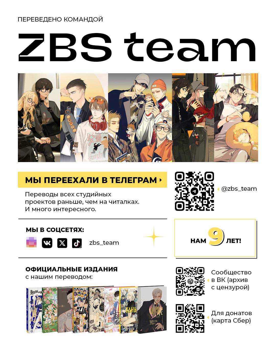 Read Нань Хао и Шан Фэнь Manga Online