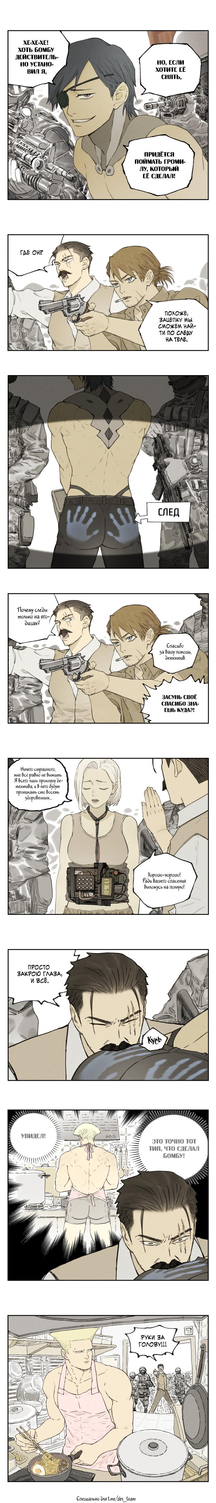 Read Нань Хао и Шан Фэнь Manga Online