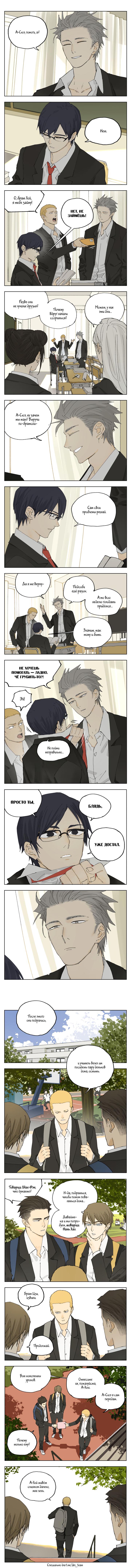 Read Нань Хао и Шан Фэнь Manga Online