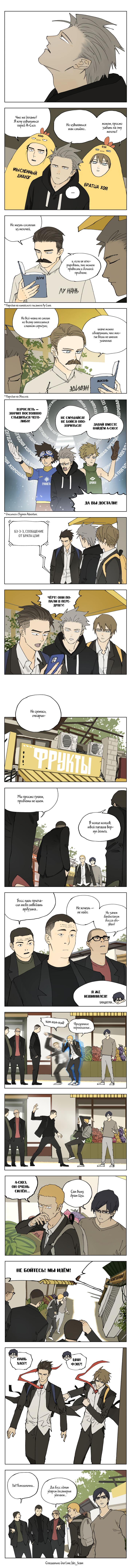 Read Нань Хао и Шан Фэнь Manga Online
