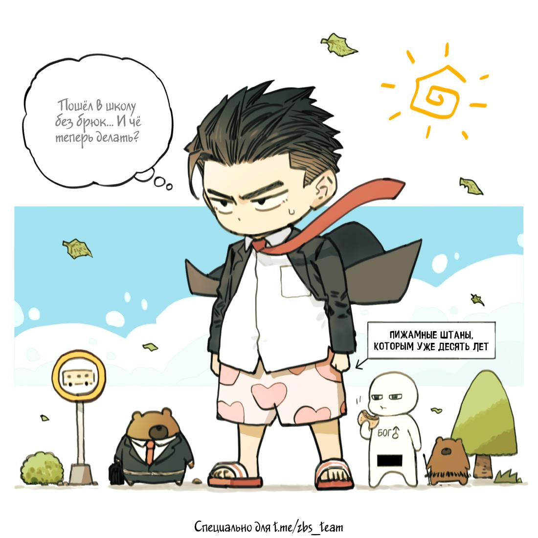Read Нань Хао и Шан Фэнь Manga Online