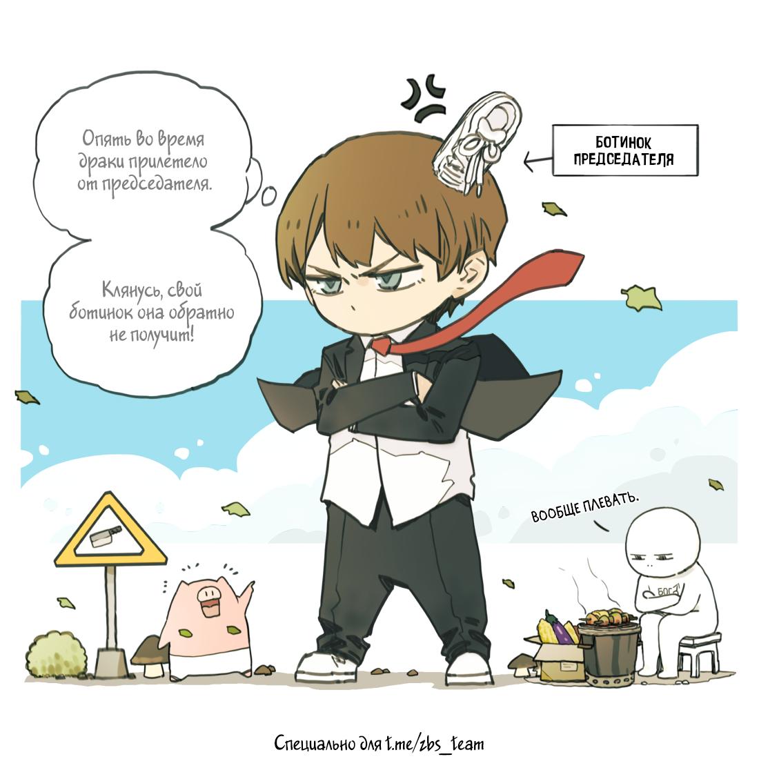 Read Нань Хао и Шан Фэнь Manga Online