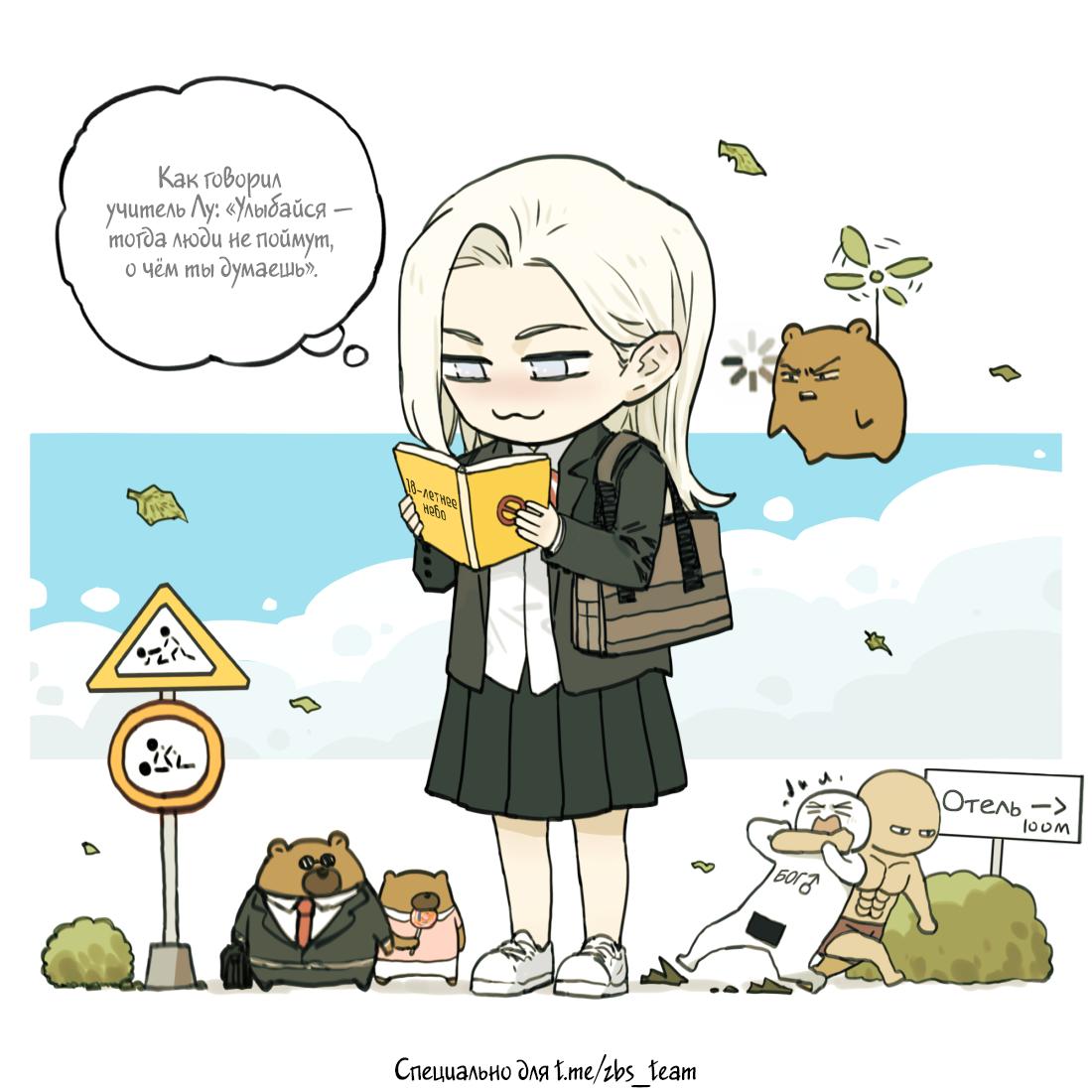 Read Нань Хао и Шан Фэнь Manga Online