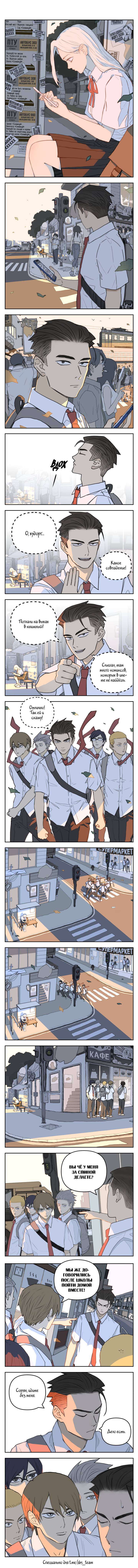 Read Нань Хао и Шан Фэнь Manga Online