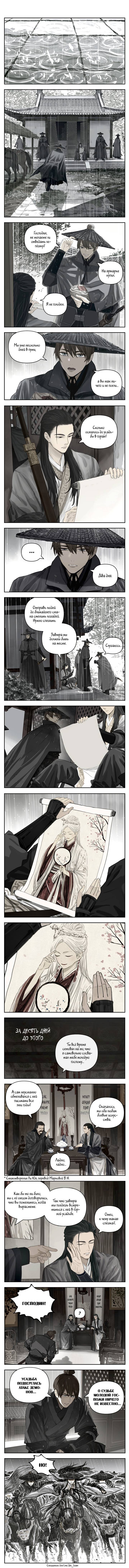 Read Нань Хао и Шан Фэнь Manga Online