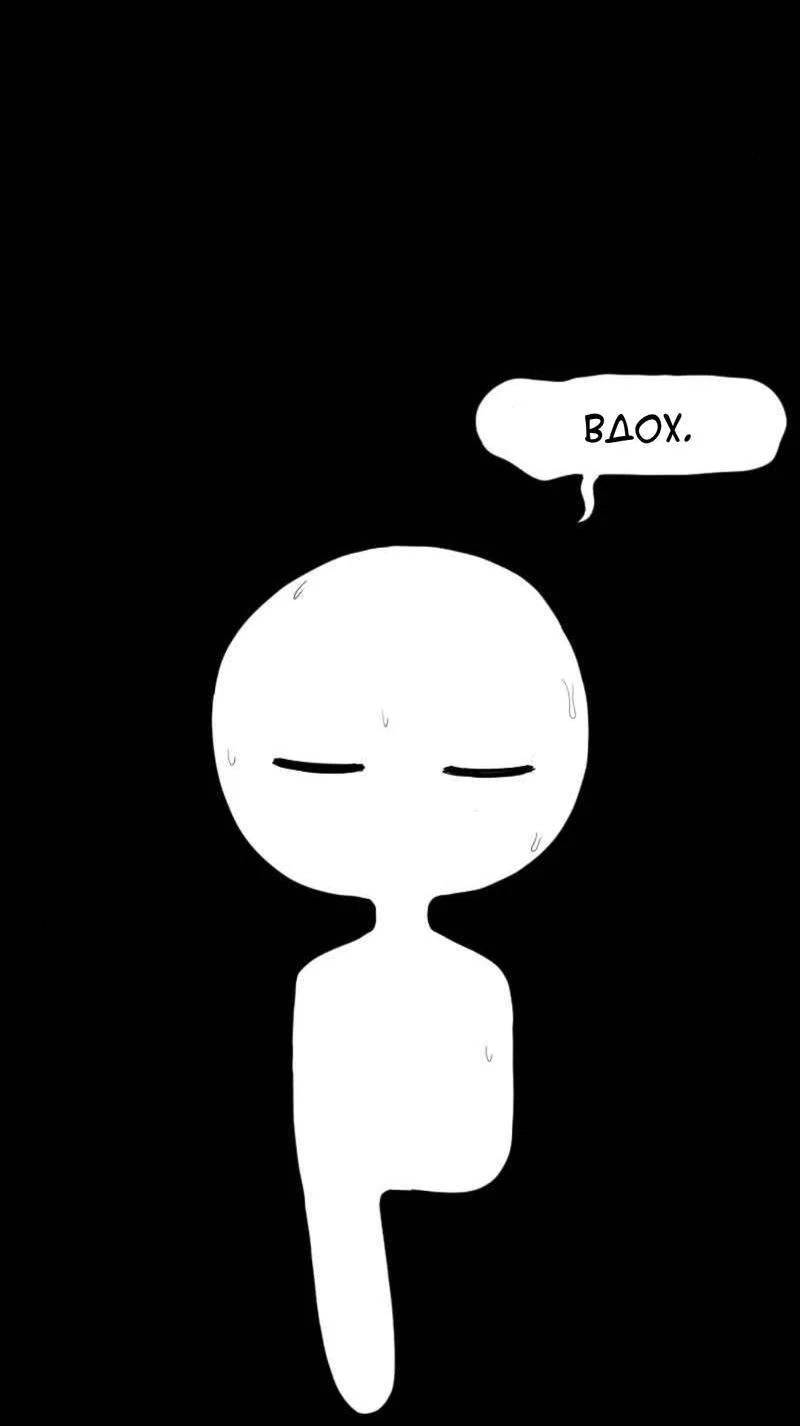 Read Не читай это Manga Online