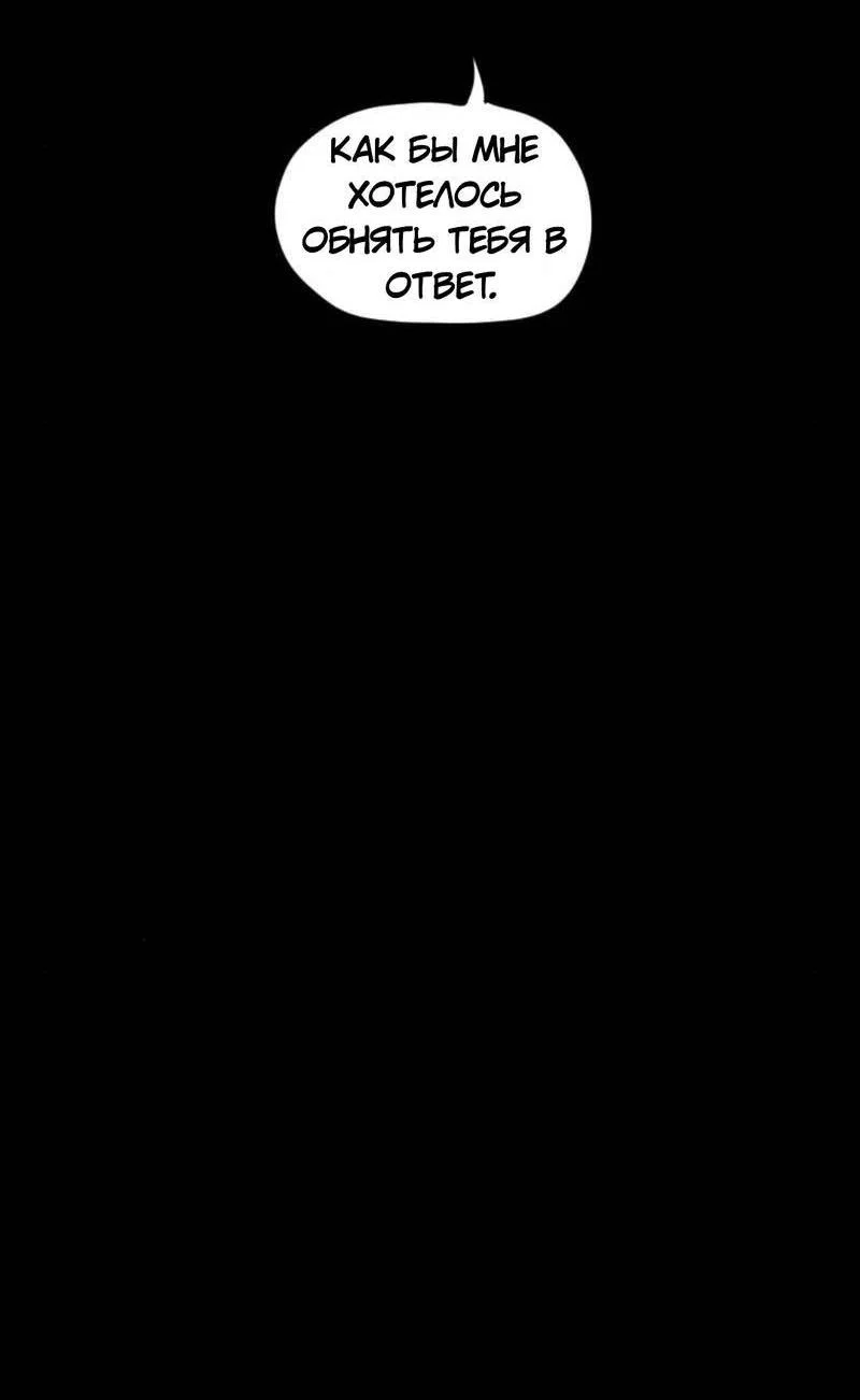 Read Не читай это Manga Online