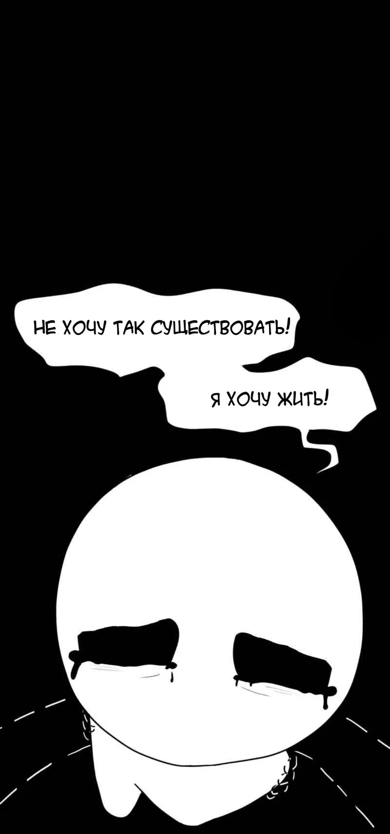 Read Не читай это Manga Online