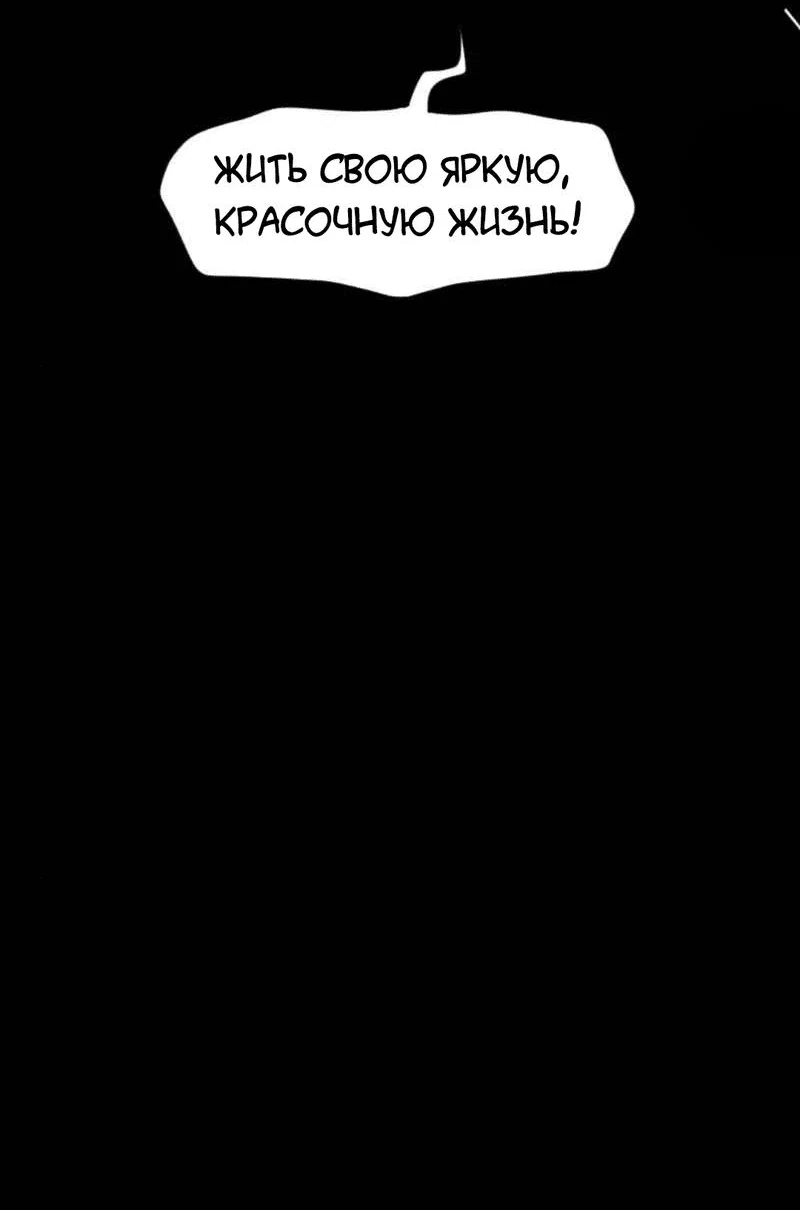 Read Не читай это Manga Online