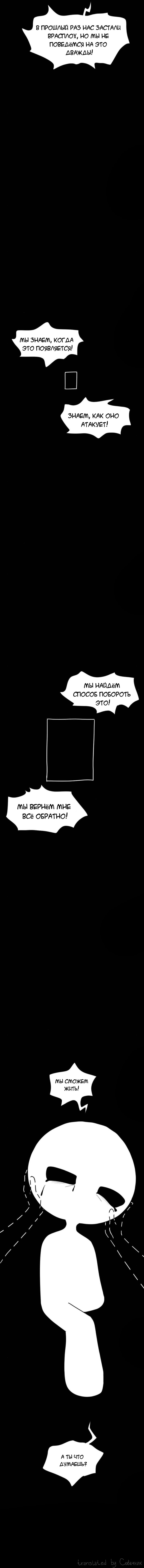 Read Не читай это Manga Online