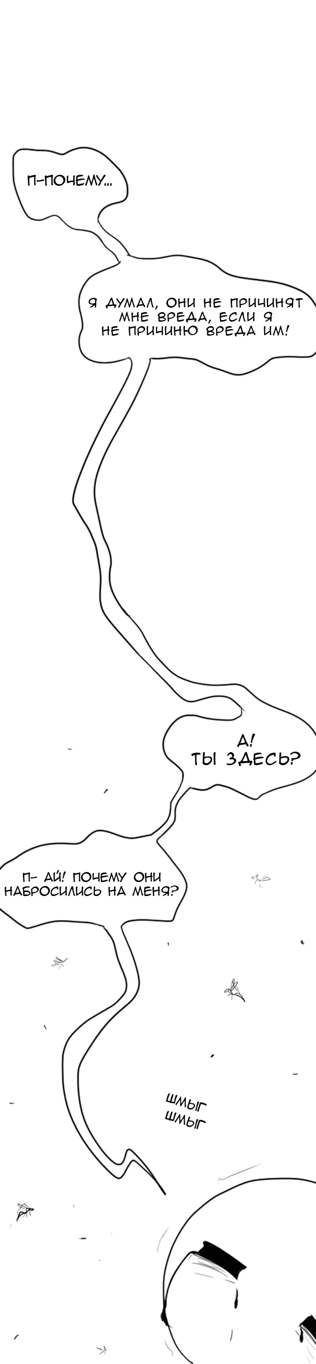 Read Не читай это Manga Online