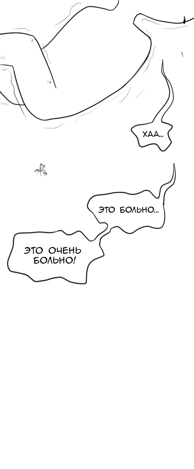 Read Не читай это Manga Online