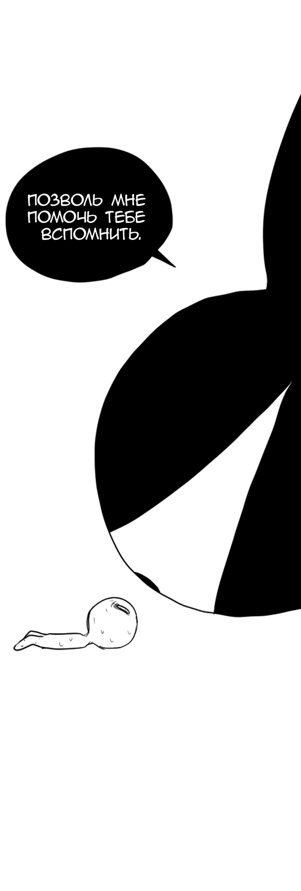 Read Не читай это Manga Online