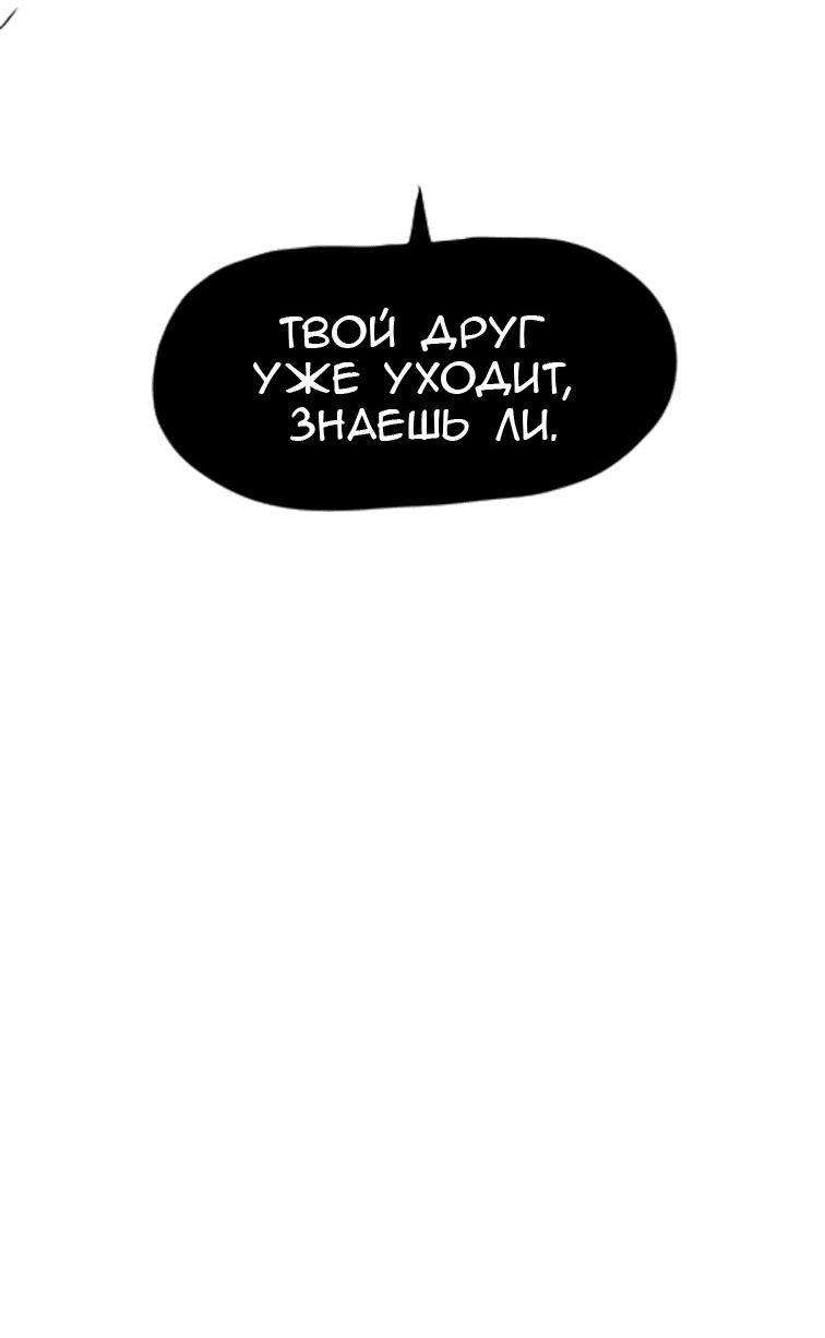 Read Не читай это Manga Online