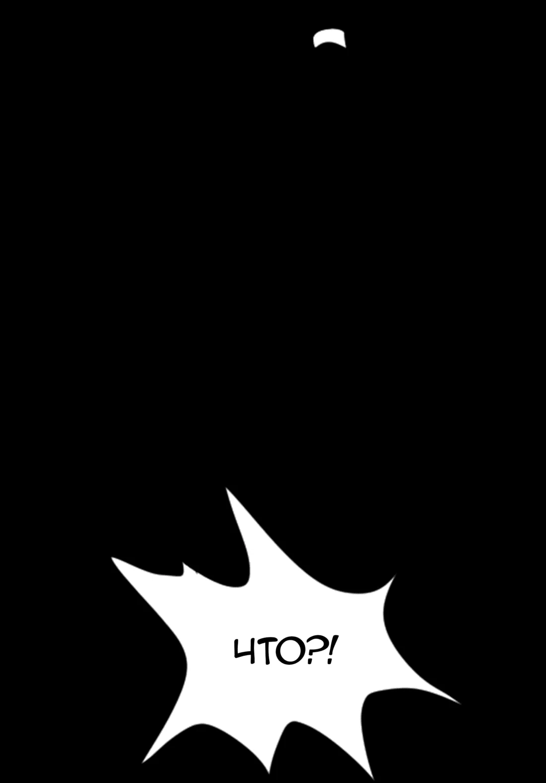 Read Не читай это Manga Online