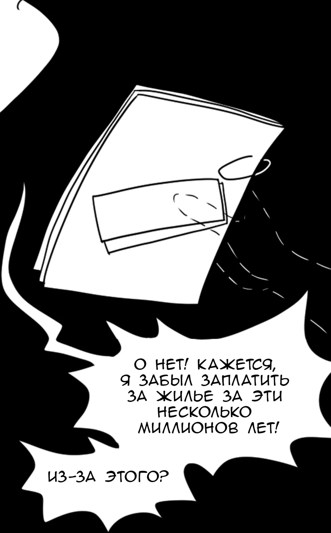 Read Не читай это Manga Online