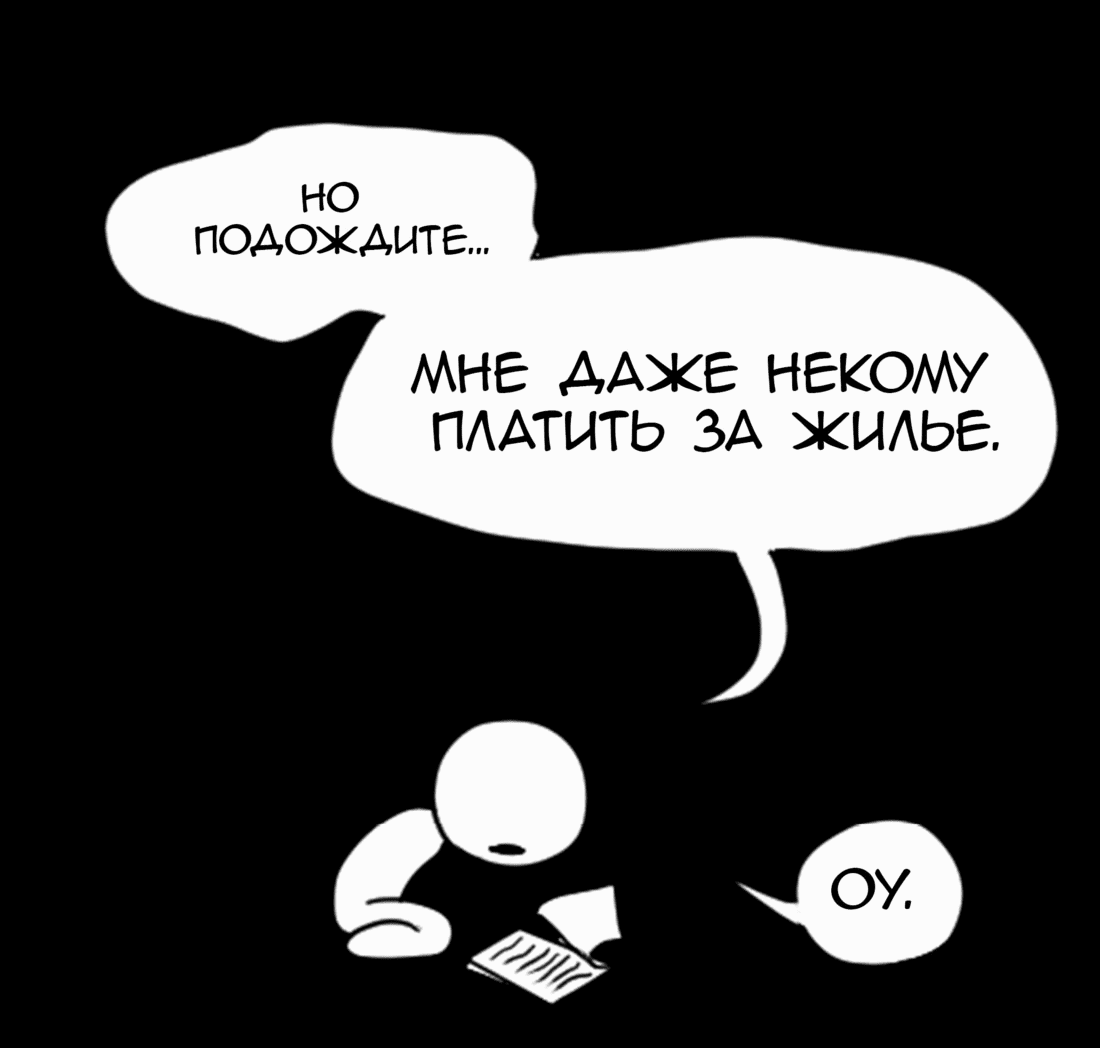 Read Не читай это Manga Online