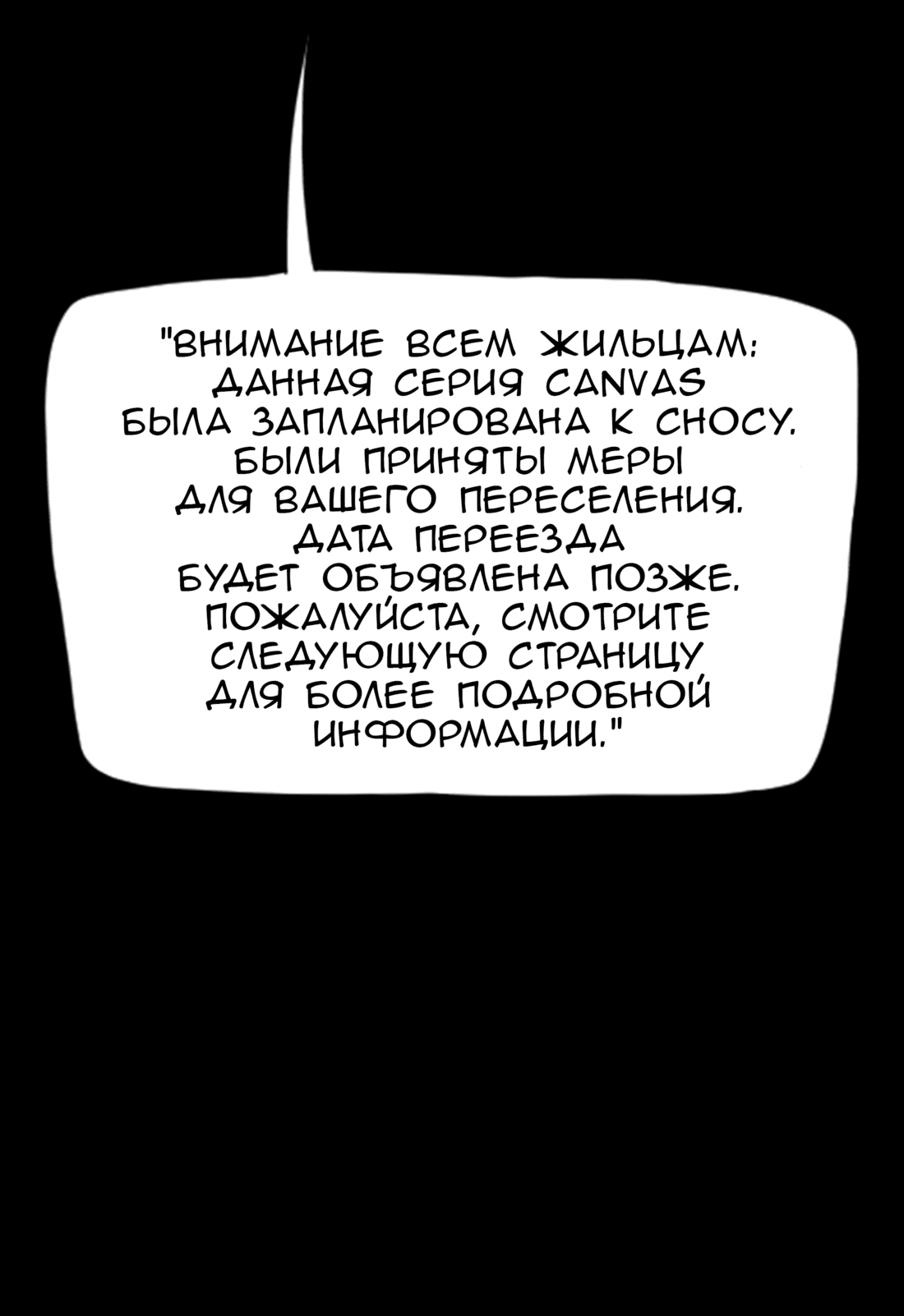 Read Не читай это Manga Online