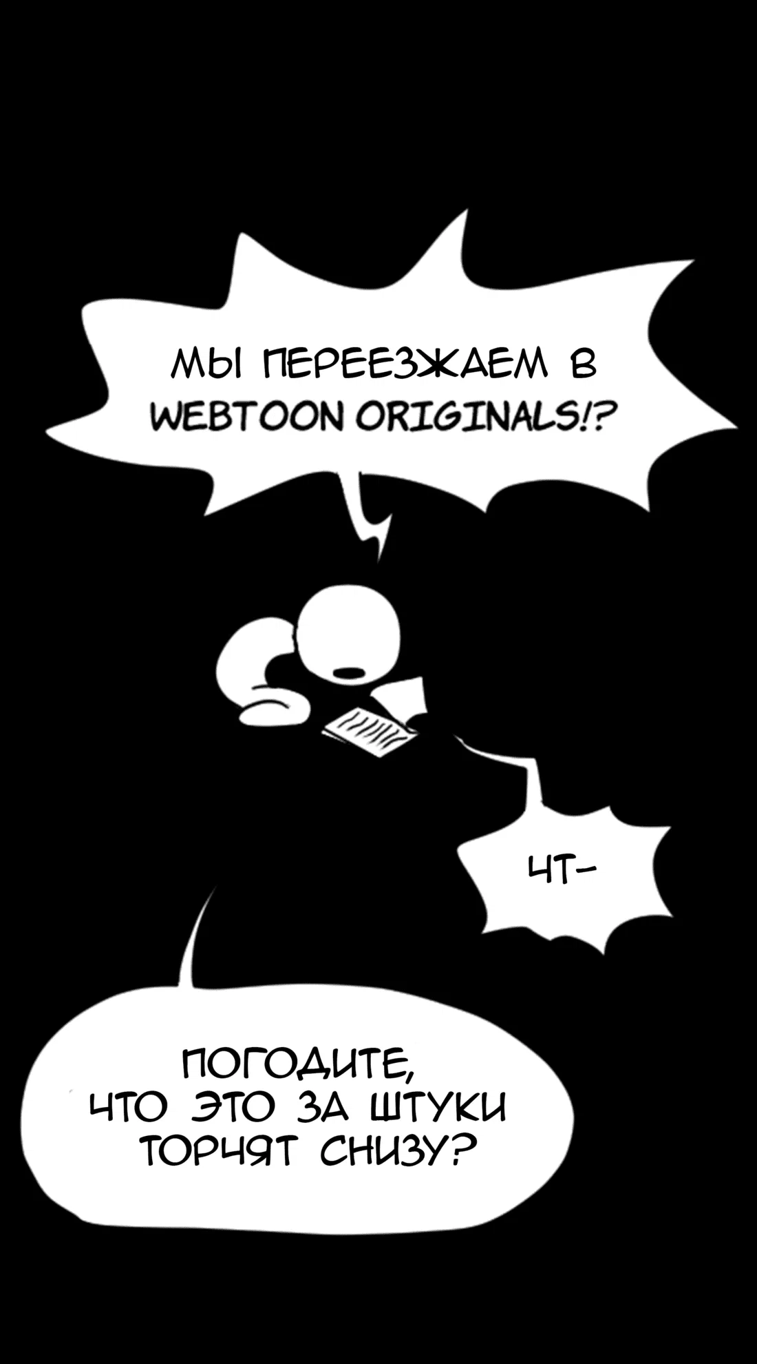 Read Не читай это Manga Online